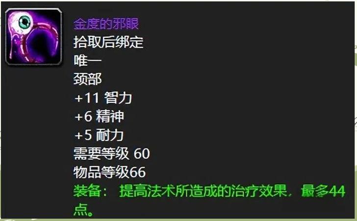 祖尔格拉布掉落极品装备多吗？职业需求详细分析！