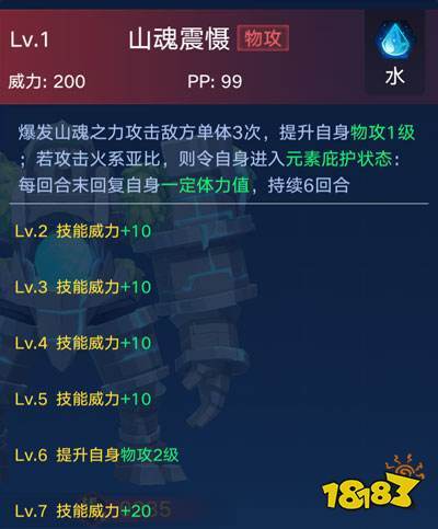 奥拉星山脉之魂技能怎么选？(高伤害实用配招一览表)