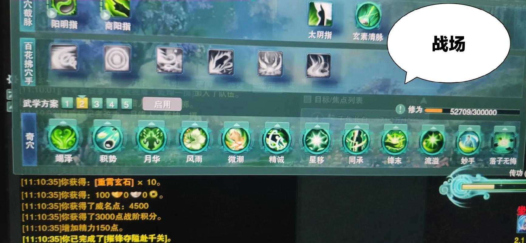 剑网3万花加点怎么选(大神推荐实用万能加点法)