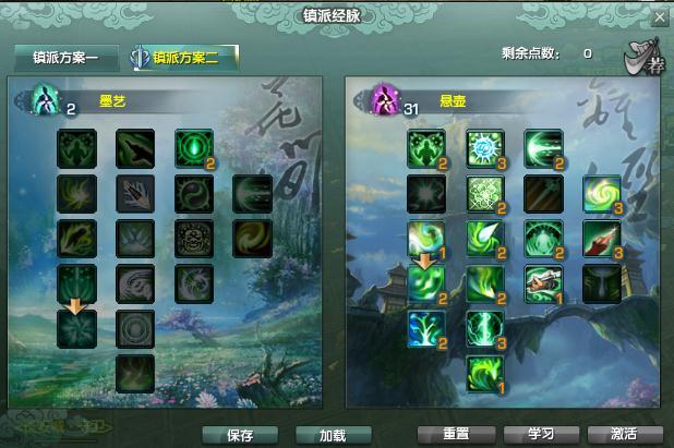剑网3万花加点怎么选(大神推荐实用万能加点法)