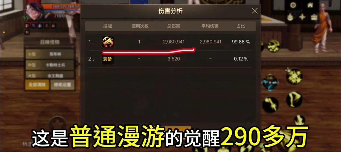 女漫游觉醒技能伤害高吗？实测数据告诉你真相！