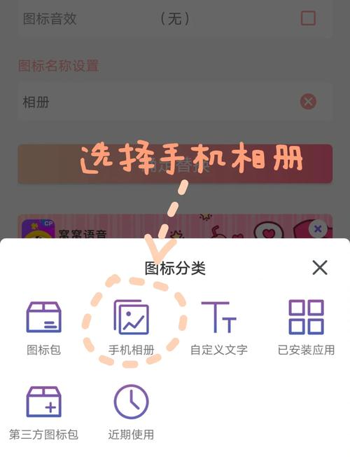 微信怎么换图标？学会这几招让你的微信桌面更个性！