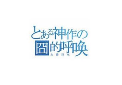 囧的呼唤133是什么梗？带你了解背后的含义！