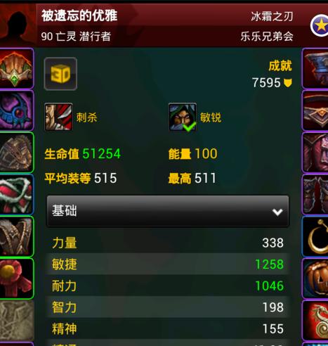 英雄榜 wow 查看角色方便吗？这个技巧让你秒懂装备信息！