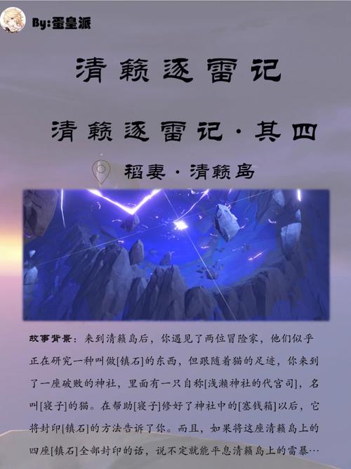 清籁逐雷记其四卡关了怎么办？ (大神教你快速通关技巧)