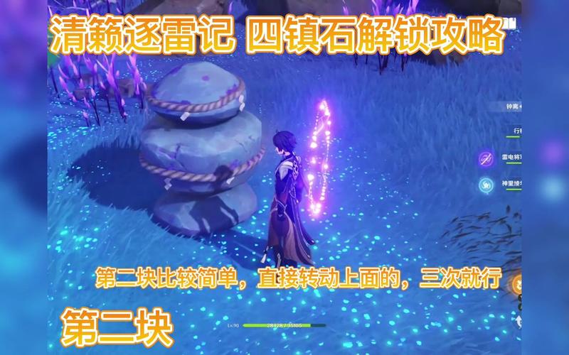 清籁逐雷记其四卡关了怎么办？ (大神教你快速通关技巧)