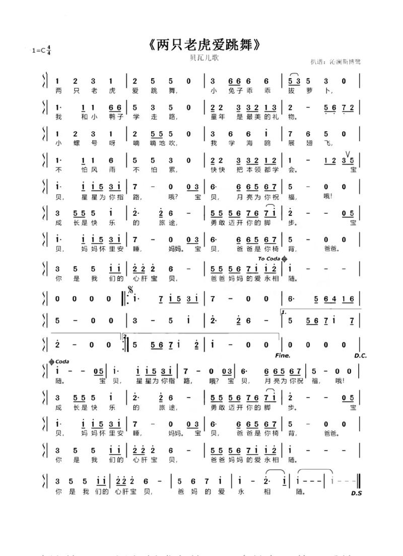 两只老虎爱跳舞的简谱怎么找？初学者也能快速弹奏！