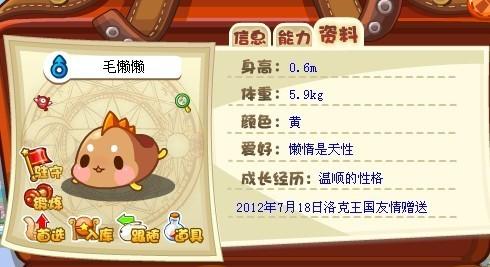 洛克王国毛懒懒在哪里？最新出现地点与捕捉技巧分享！