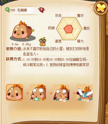 洛克王国毛懒懒在哪里？最新出现地点与捕捉技巧分享！