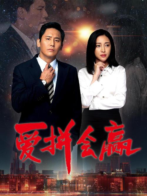 爱拼会赢演员表出来了没？主演配角信息全整理！