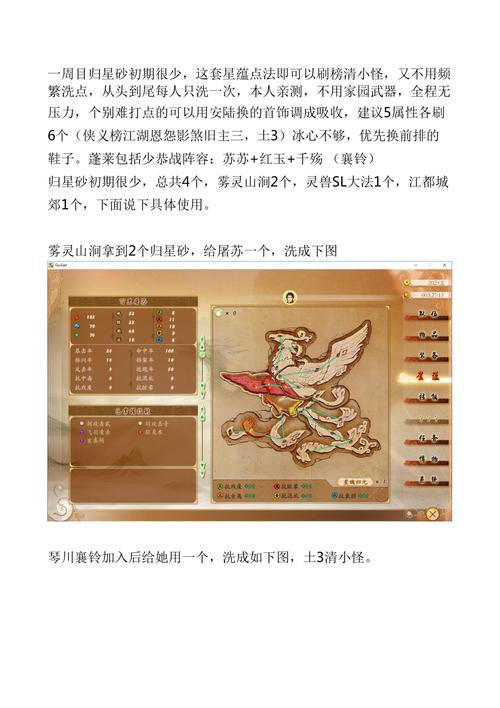 古剑奇谭1攻略新手怎么上手 (老玩家带你轻松入门)