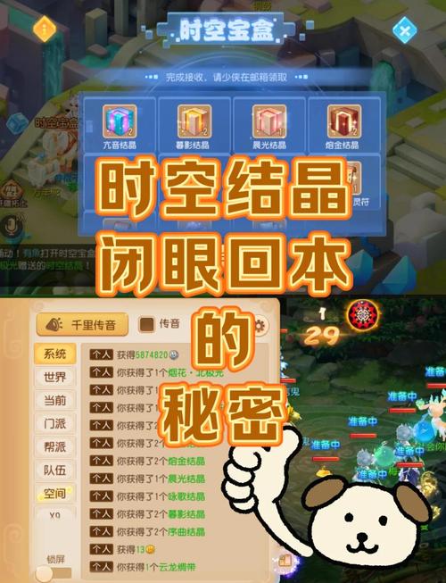 时空域怎么开启有什么用？揭秘三大核心功能价值(新手必知)