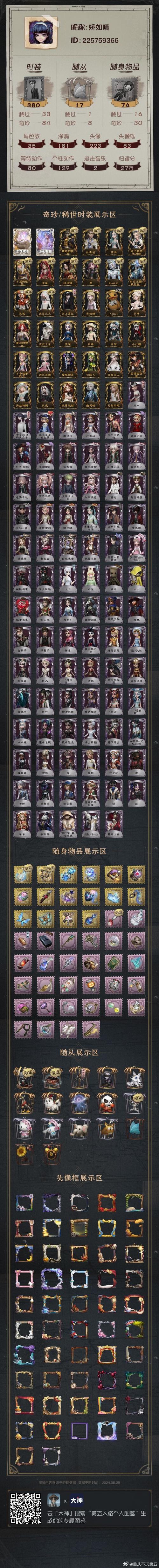 高阶祭司的一票常见问题？掌握这5点轻松解决！