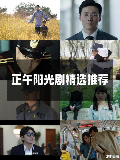 正午阳光电视剧哪部最火？(最新排行榜单推荐)