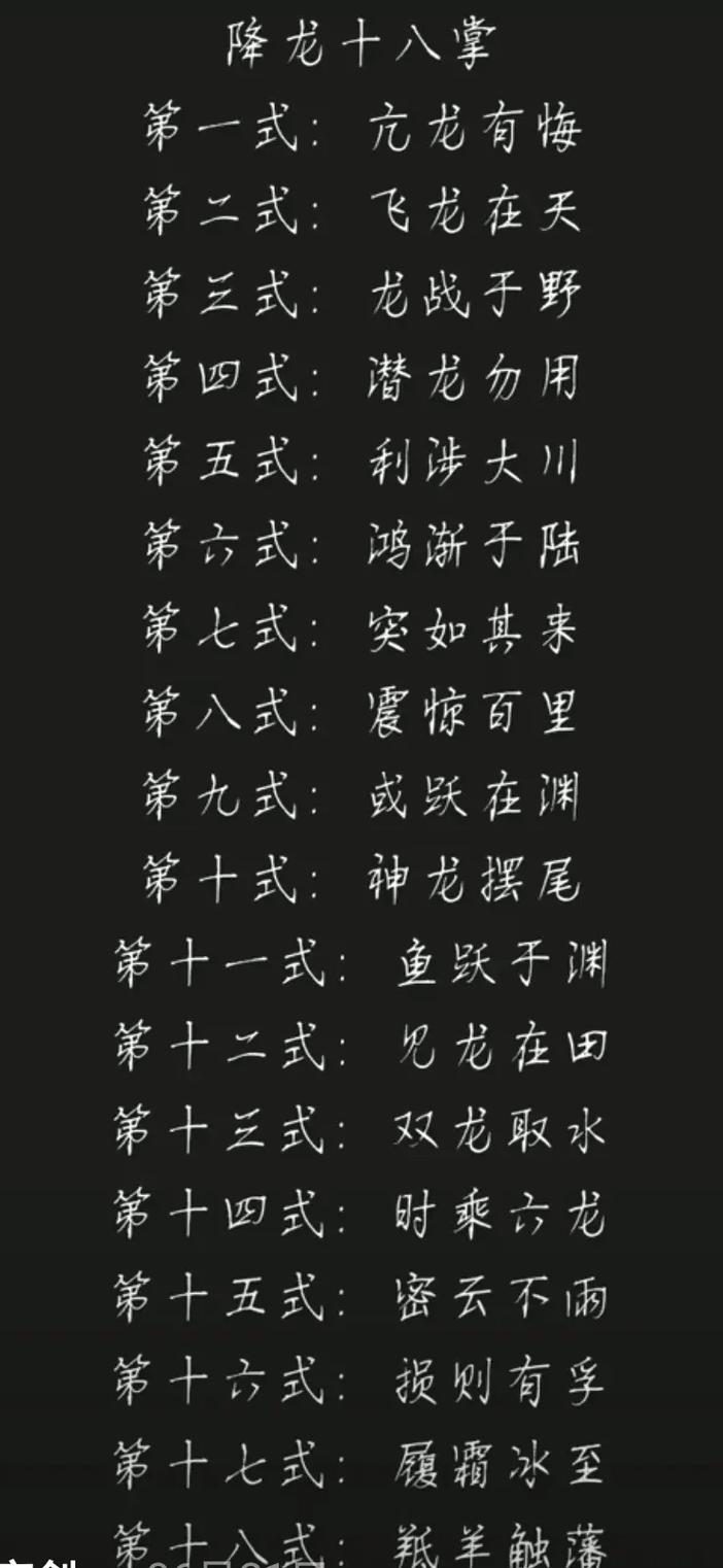 降龙十八掌攻略怎么学？新手必看入门三步法轻松上手！