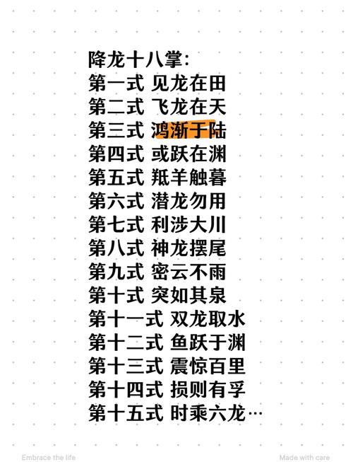 降龙十八掌攻略怎么学？新手必看入门三步法轻松上手！