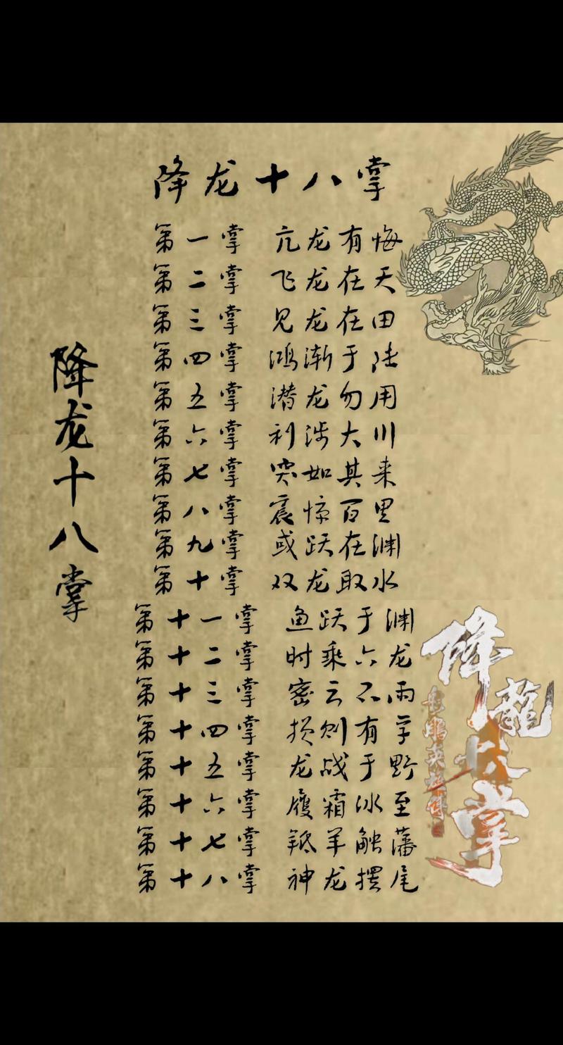 降龙十八掌攻略怎么学？新手必看入门三步法轻松上手！