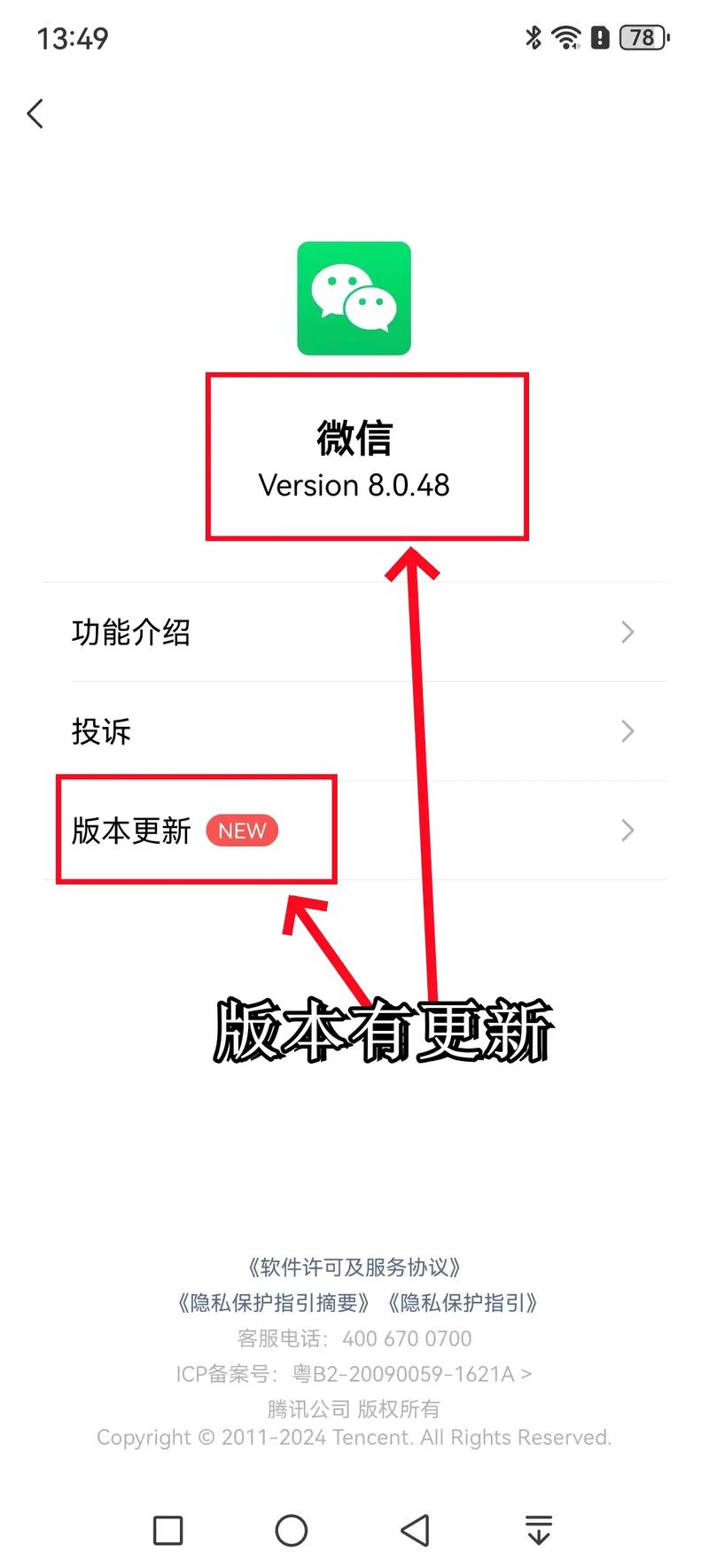 微信8.0更新好用不好用？用户真实体验分享！