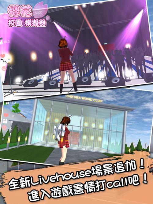 樱花校园联机版联机怎么玩？(新手必看多人互动技巧！)