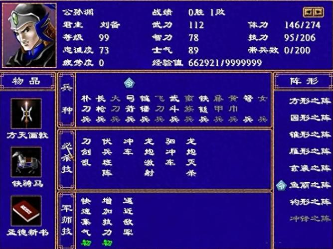 三国群英猛将传哪家强？(TOP3热门武将盘点推荐！)
