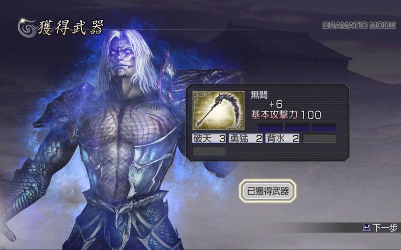 无双大蛇远吕智怎么打？攻略秘籍带你通关不卡关！