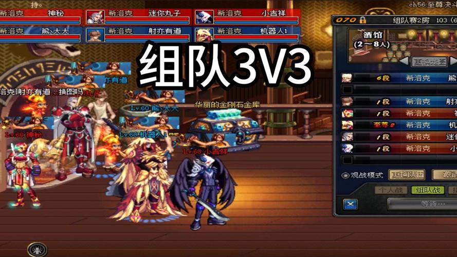 dnf四川一区组队攻略？高效匹配队伍方法