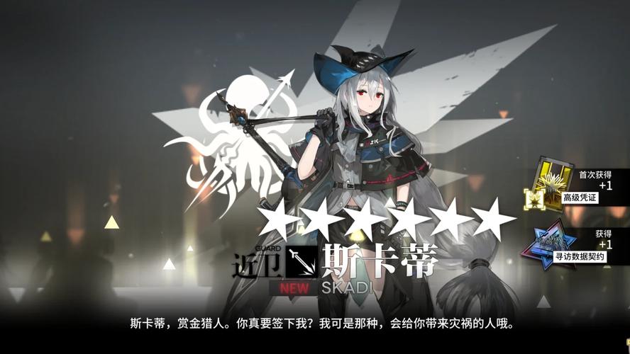 如何抽到斯卡蒂？(抽卡概率和秘笈解析)