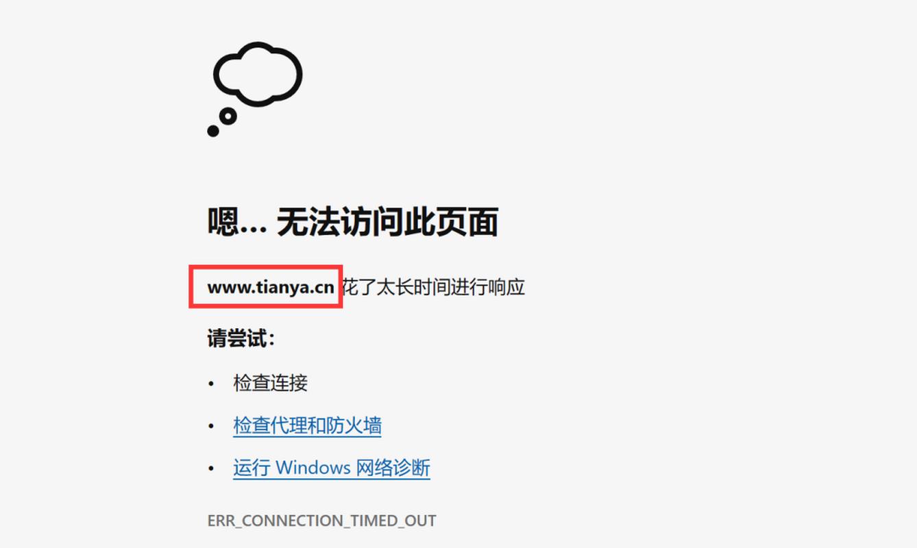 天涯论坛打不开怎么办？5步解决技巧分享！