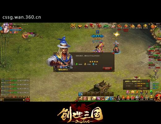 360创世三国怎么玩？新手入坑必看攻略（五步快速上手）