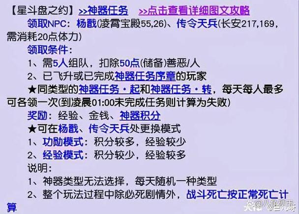 星斗盘之约攻略怎么选？实用方法对比推荐！