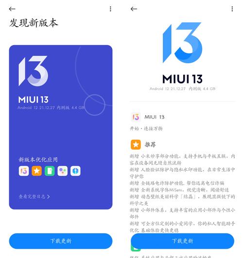 miui是什么？用户真实评价为什么都说好！