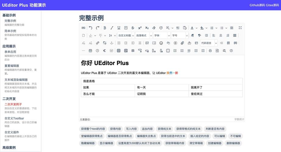uedit32编辑技巧大全，新手也能秒变高手！