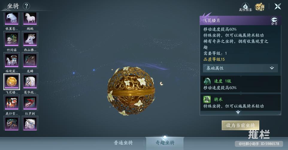 剑网三双人坐骑如何刷最快？五种方法带详细步骤说明
