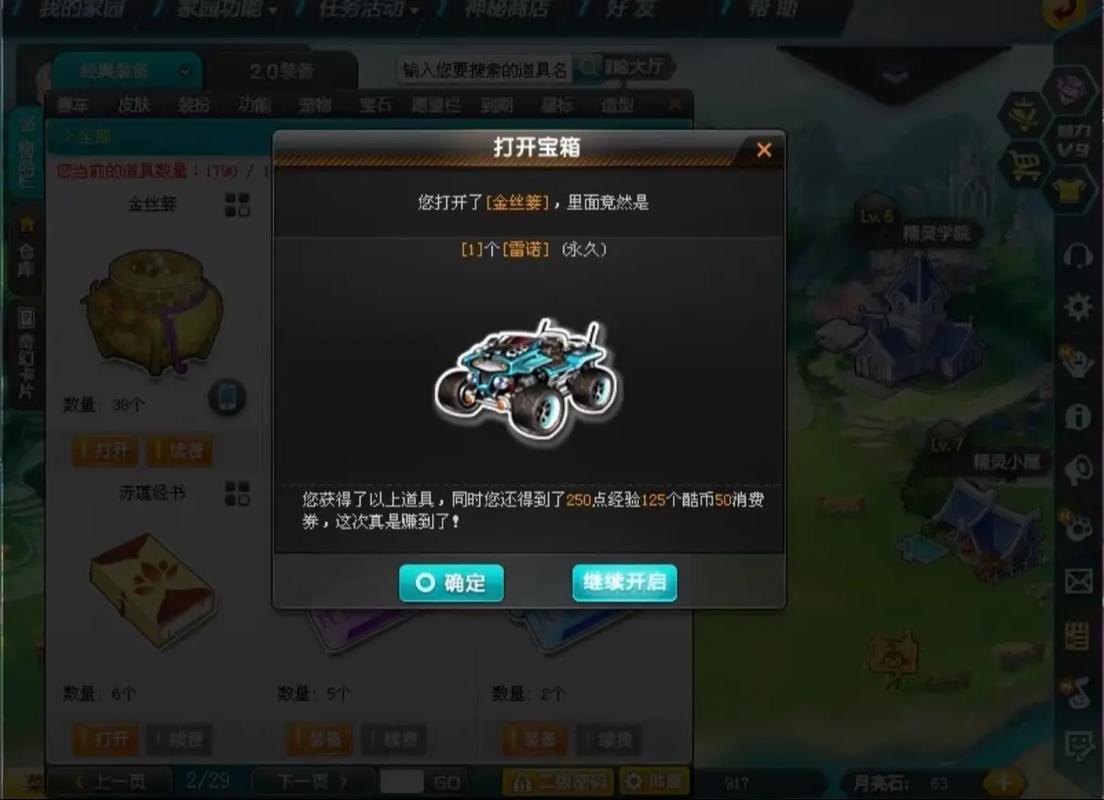 qq飞车刷车器哪个软件好？实测推荐5款高效工具！