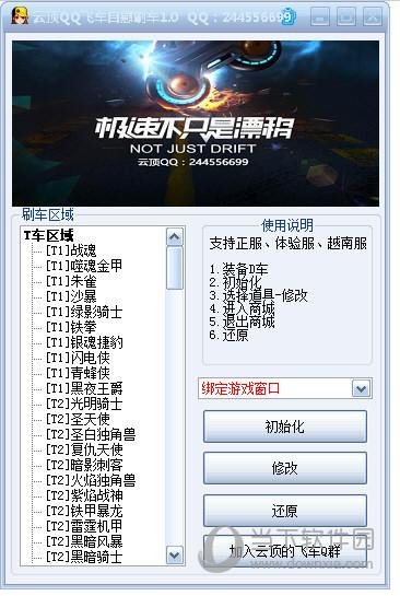 qq飞车刷车器哪个软件好？实测推荐5款高效工具！