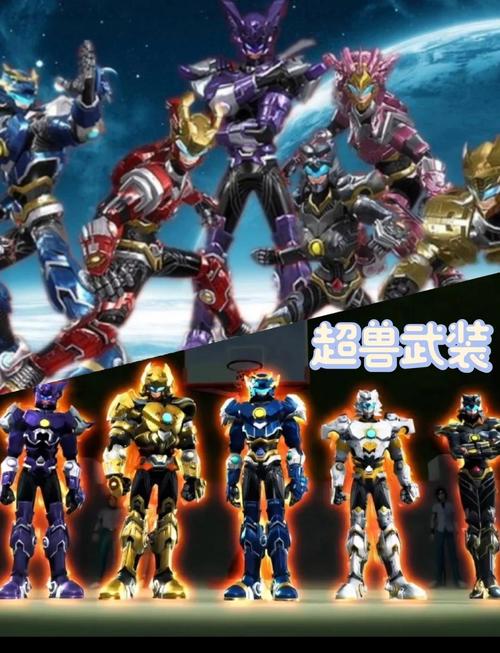 超兽武装2.0哪个版本好？对比这4个选项帮你挑！