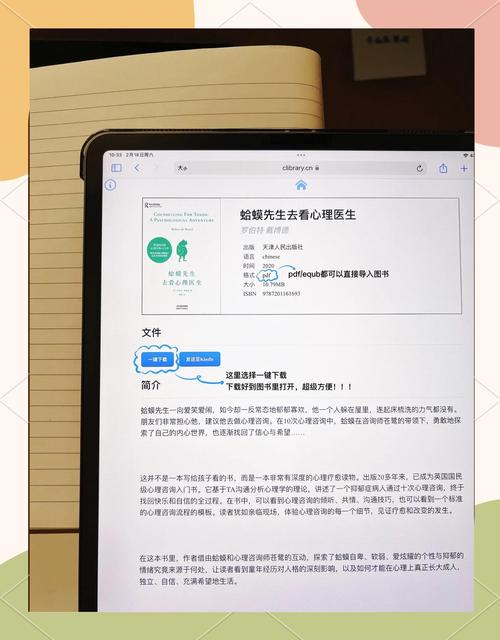 最简单的电子书哪里获取（免费平台大全攻略）