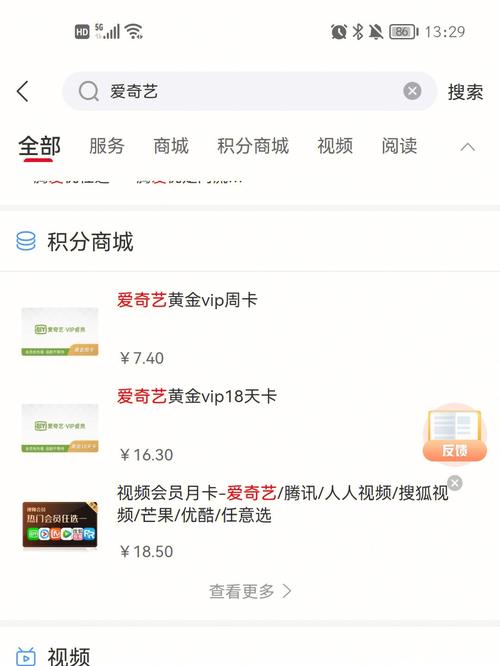 爱奇艺积分兑换常见问题？专家答疑解决所有困惑！