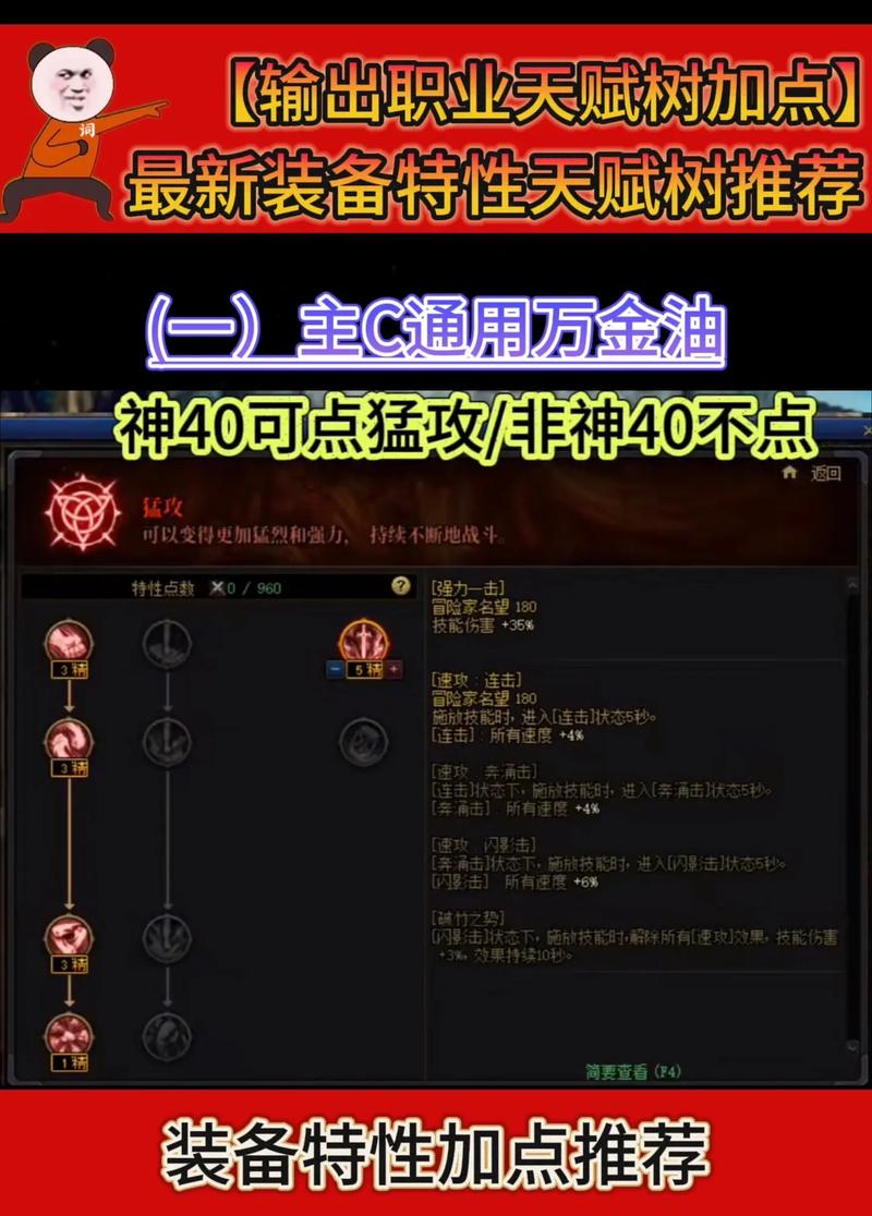 s4天赋模拟器好用吗？玩家亲测反馈全总结！