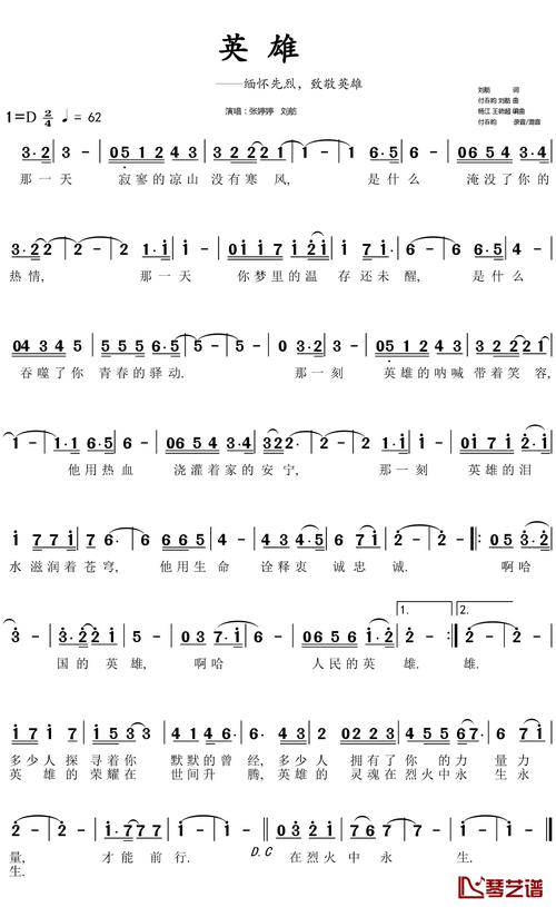 国民英雄主题曲歌词解读（每句都是隐藏的深意）