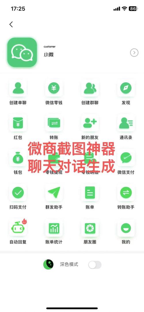 微信对话生成器作用大吗(真实用户体验评测)