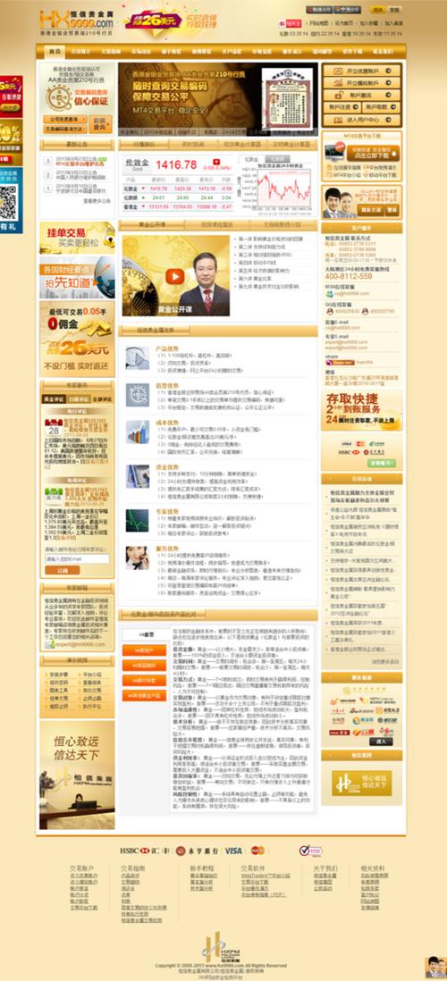恒信贵金属平台安全可靠吗？用户真实体验分享！