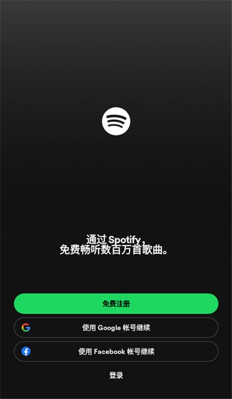spotify下载安装麻烦吗？安卓苹果轻松搞定指南