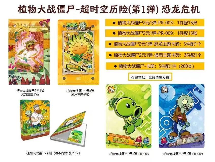 恐龙危机1攻略物品怎么收集？全道具位置指南在此