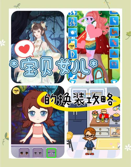 儿童换装小游戏APP免费玩？(安全下载轻松入门！)