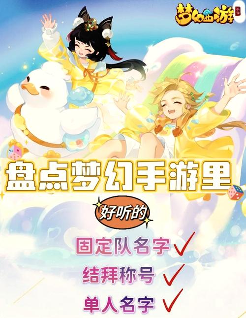 梦幻西游角色名字怎么取？推荐这几个风格适合各门派！