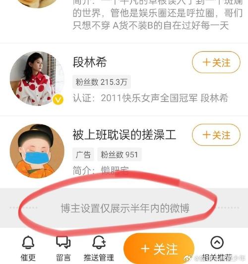 微博仅半年可见在哪设置？教你两步搞定隐私保护！