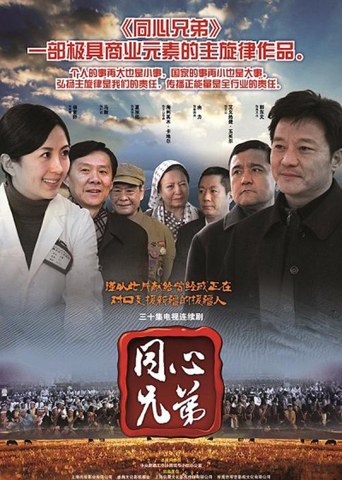 同心兄弟电视剧好看吗？剧情深度解析让你追剧不停！