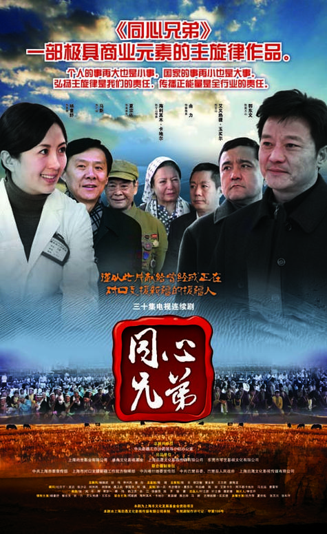 同心兄弟电视剧好看吗？剧情深度解析让你追剧不停！
