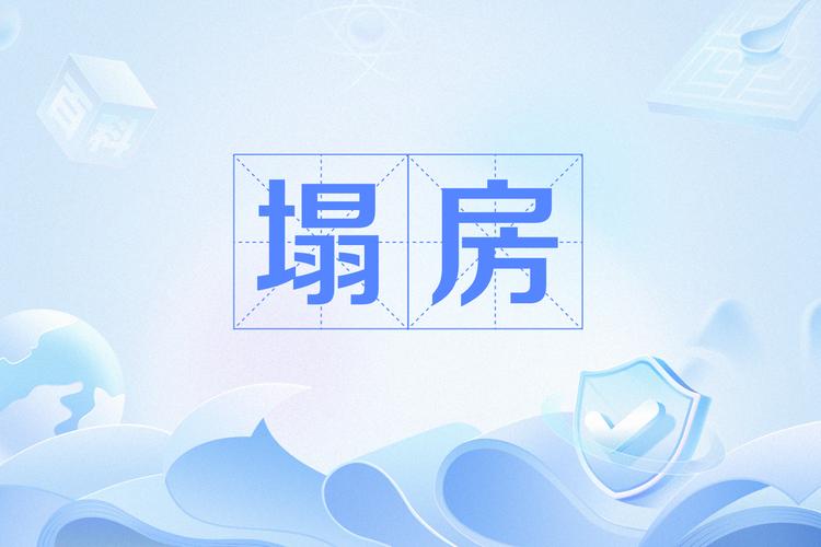 塌房是什么意思饭圈用语？(追星族必备防范知识)